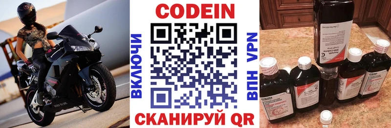 Кодеин напиток Lean (лин)  закладки  Томмот 