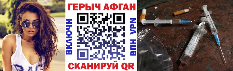 Героин афганец  Томмот 