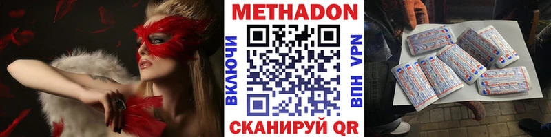 где купить наркоту  Томмот  MEGA маркетплейс  Метадон methadone 
