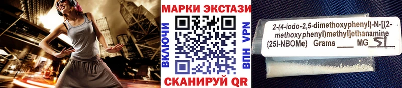 Марки N-bome 1500мкг  Томмот 